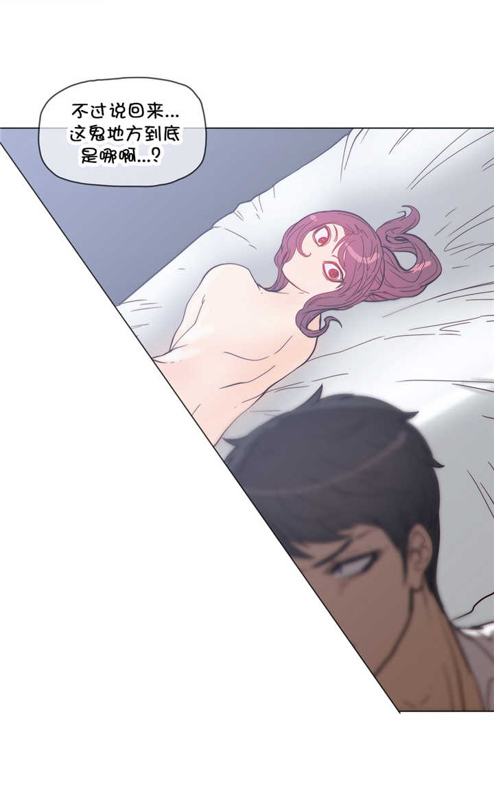 潜伏刺客漫画,第38章：大麻烦3图