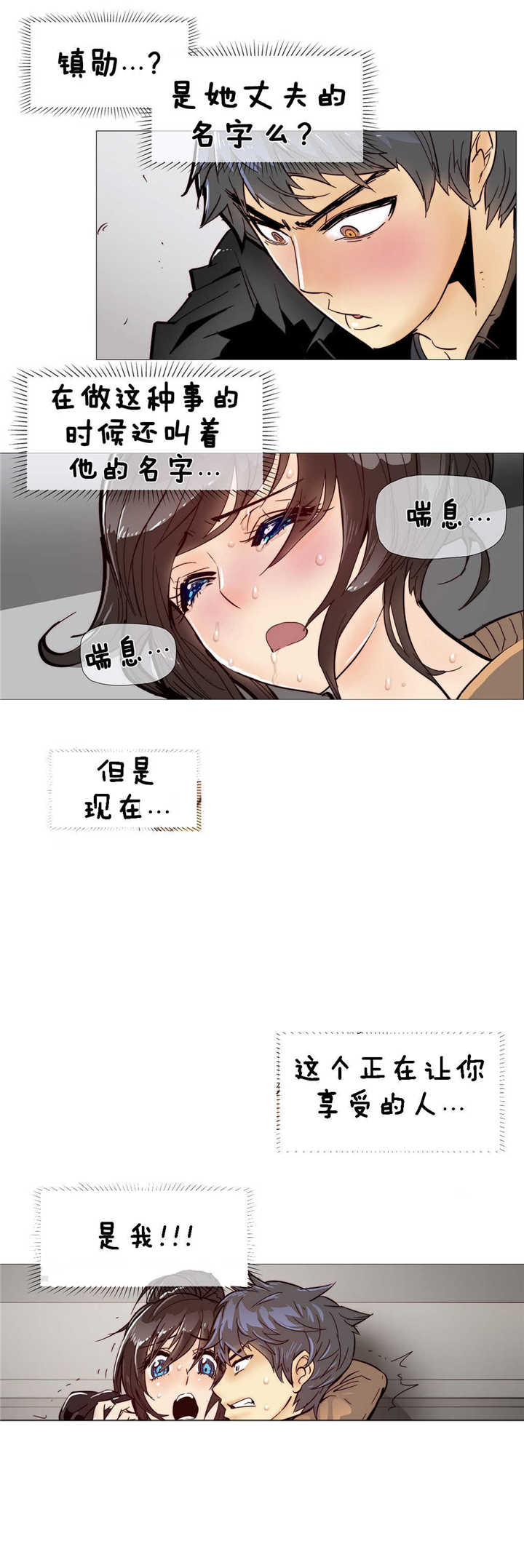 潜伏刺客漫画,第7章：空洞2图