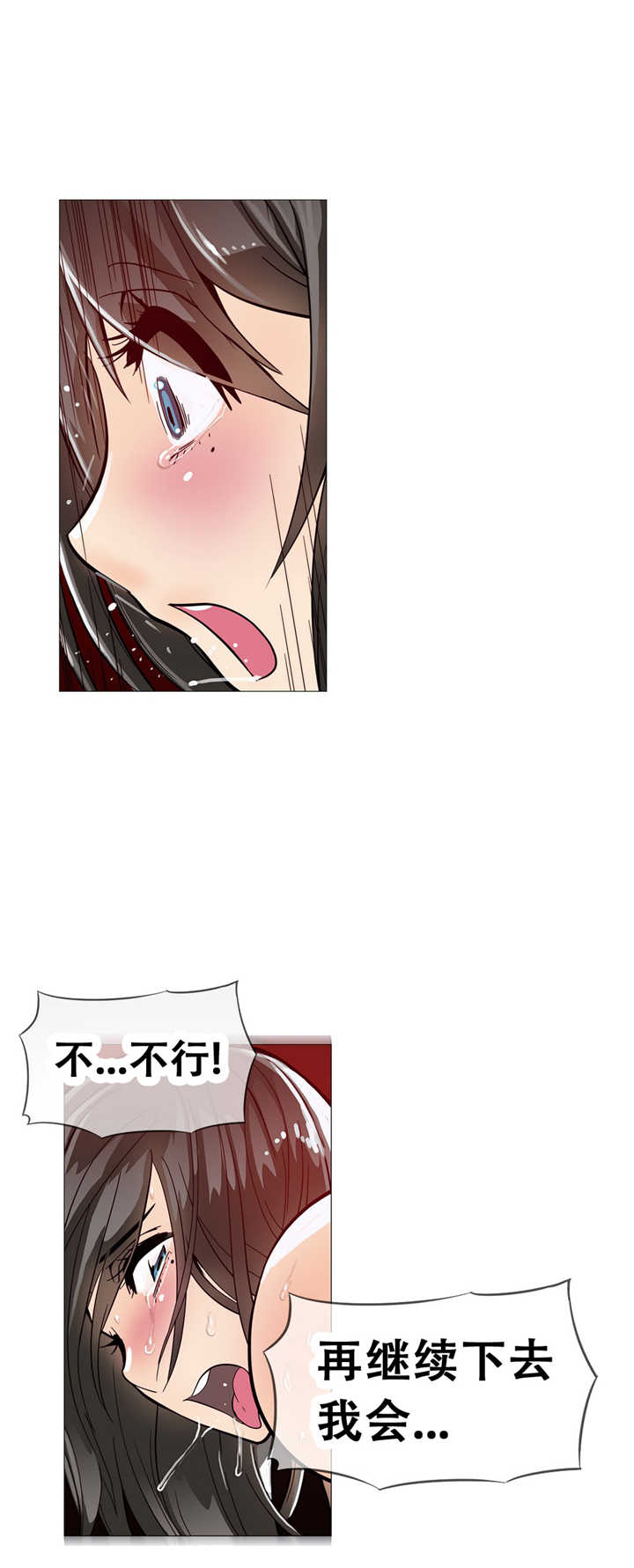 潜伏孙红雷漫画,第12章：宾馆5图