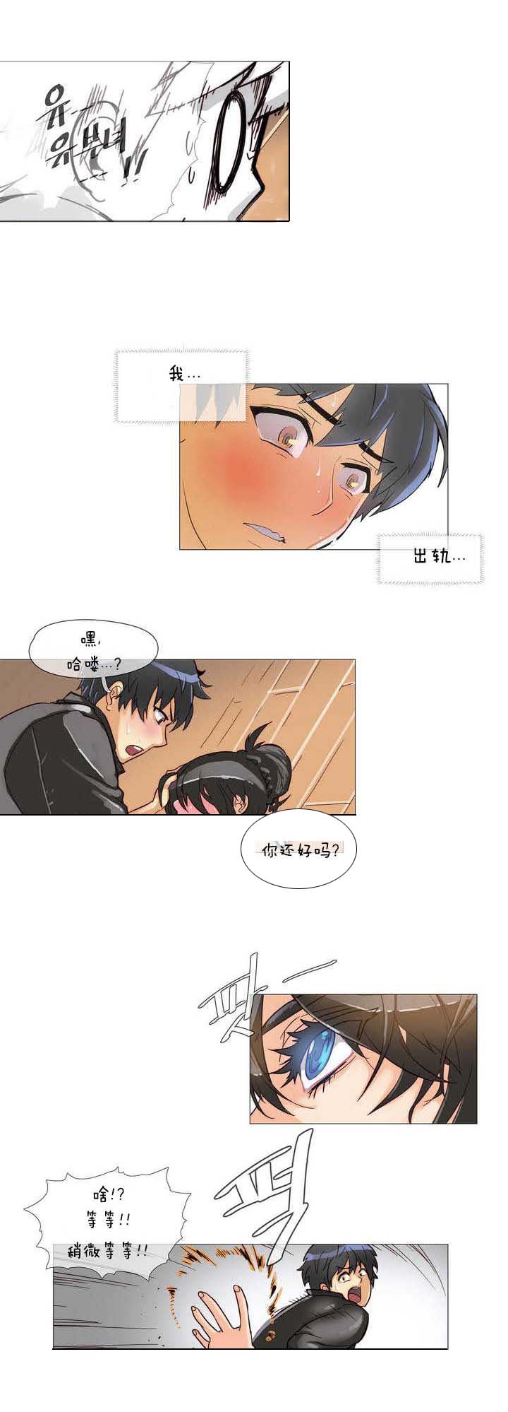 潜伏刺客漫画,第1章：炸鸡3图