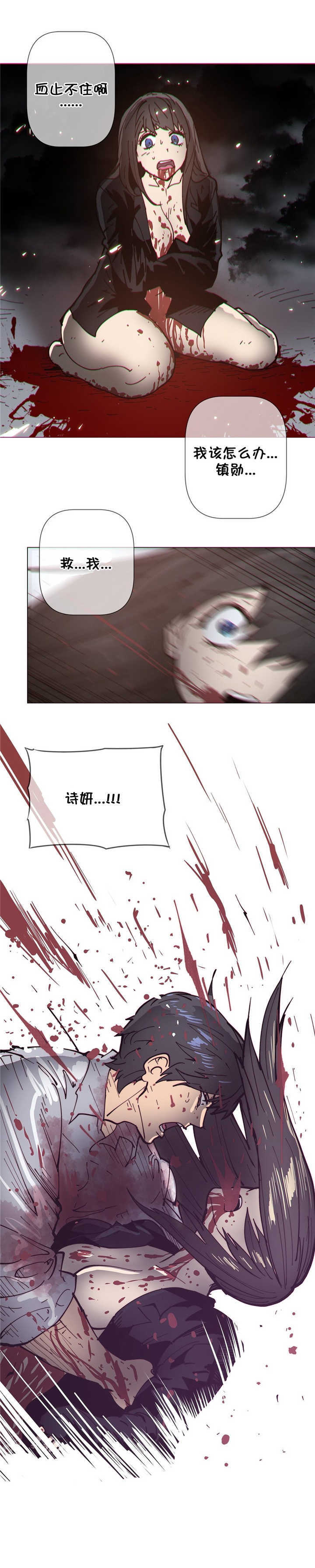 潜伏刺客漫画,第73章：死亡2图