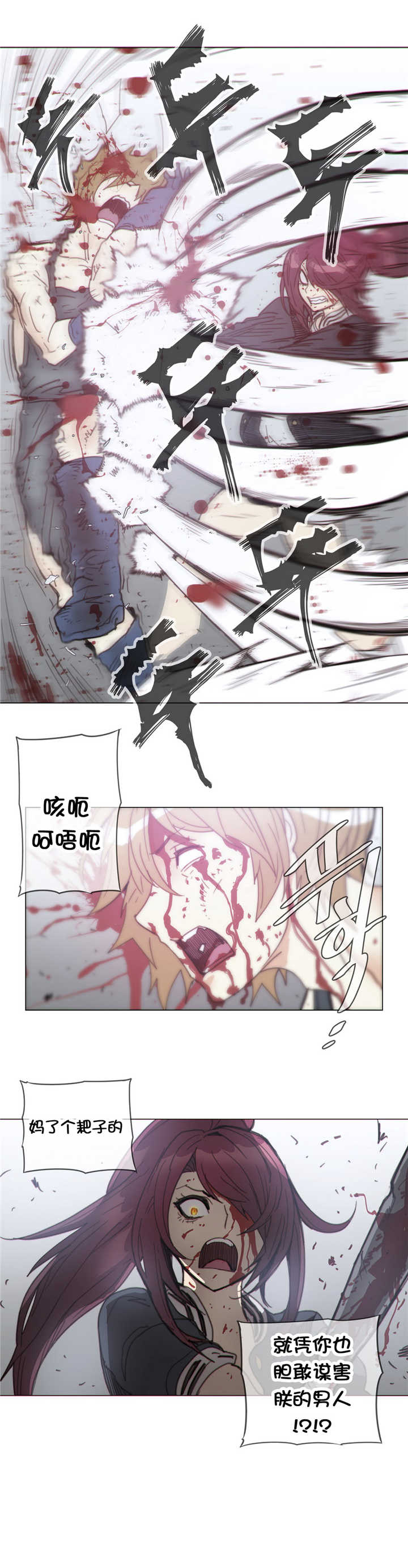 潜伏刺客漫画,第43章：厮杀4图