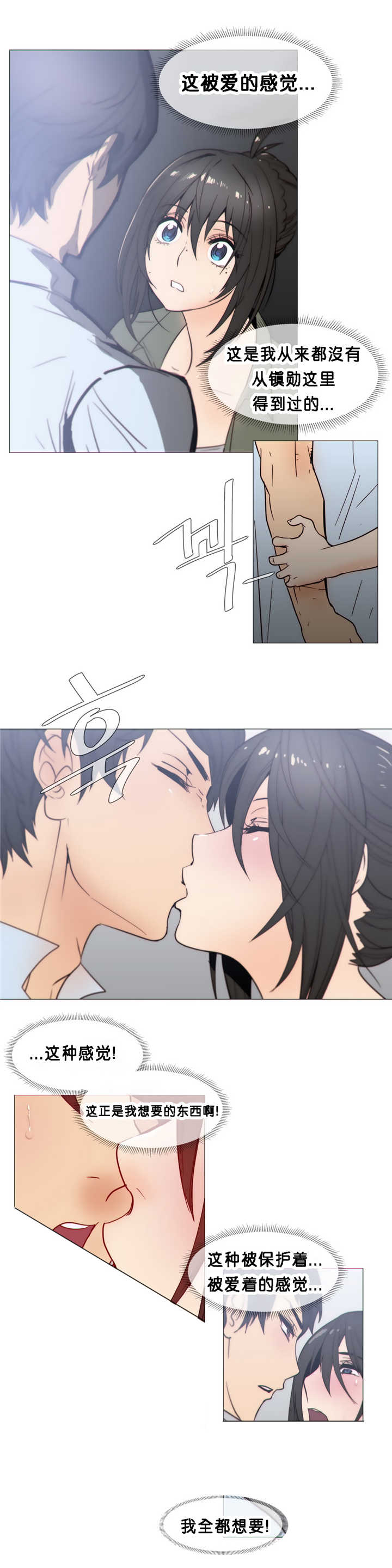 潜伏刺客漫画,第22章：变了4图