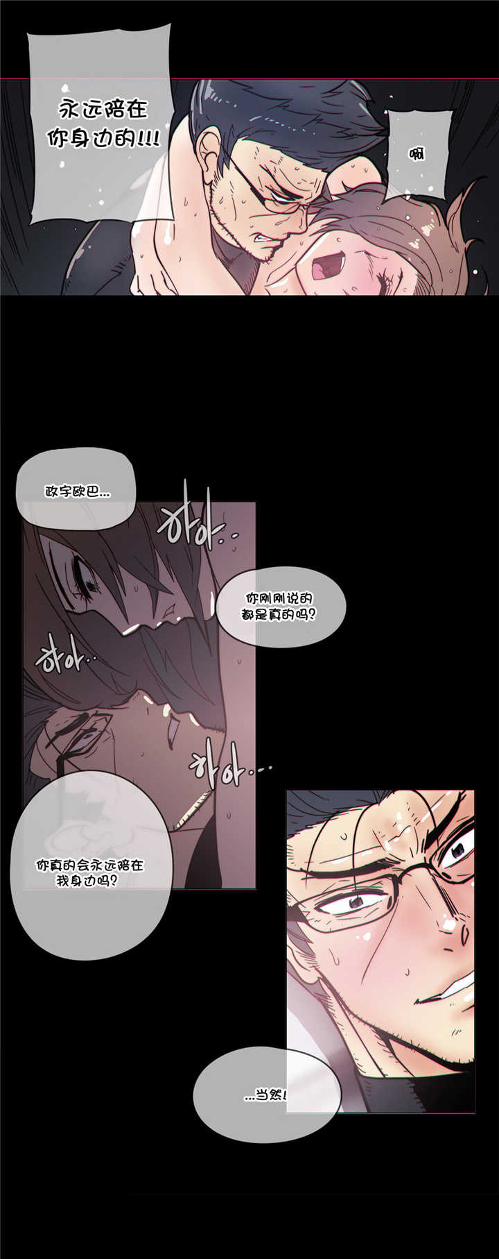 潜伏刺客漫画,第49章：叛变2图