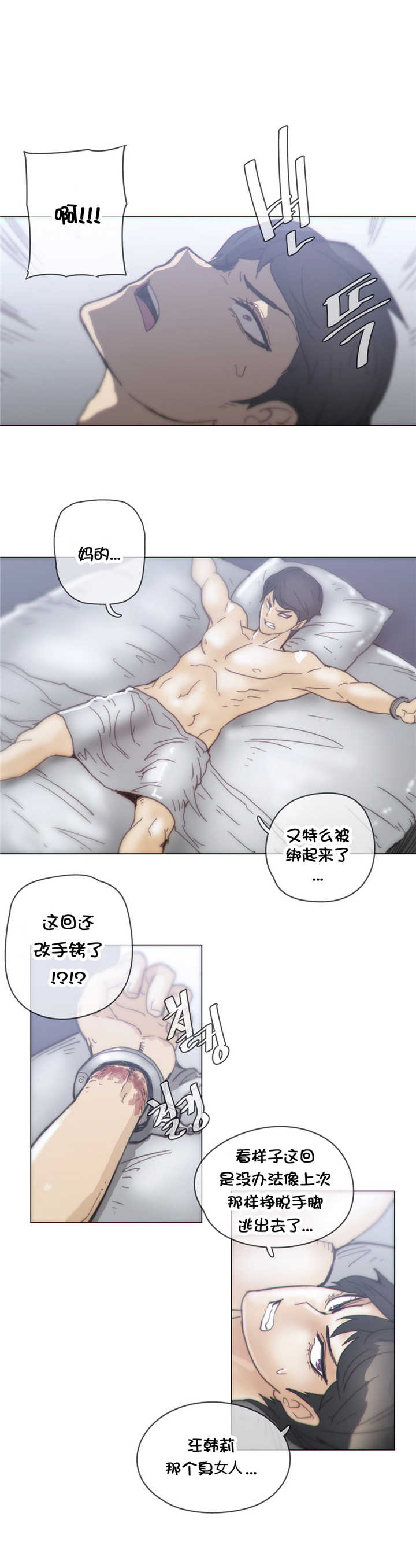 潜伏刺客漫画,第43章：厮杀5图