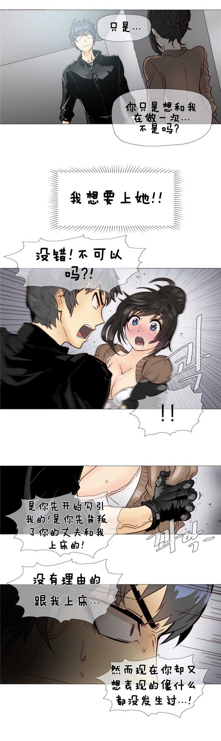 潜伏在黎明之前演员表漫画,第6章：伤到5图