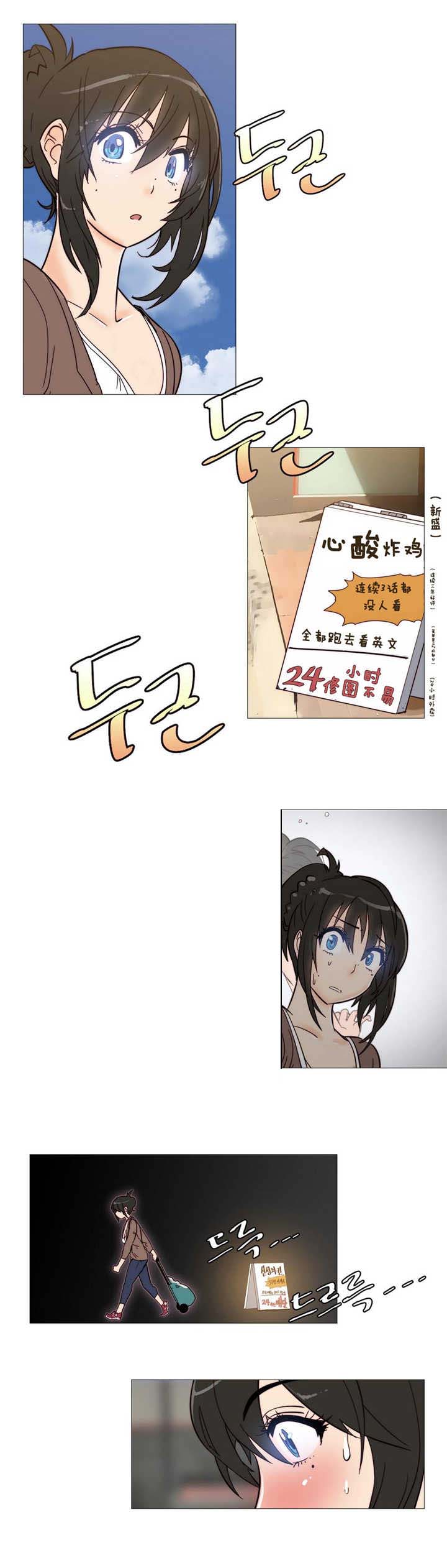 潜伏刺客漫画,第4章：炸鸡店2图