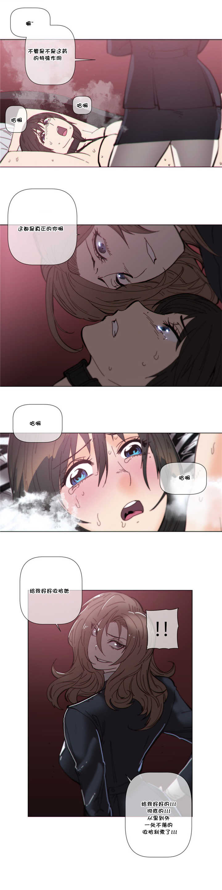 潜伏刺客漫画,第57章：镜子3图