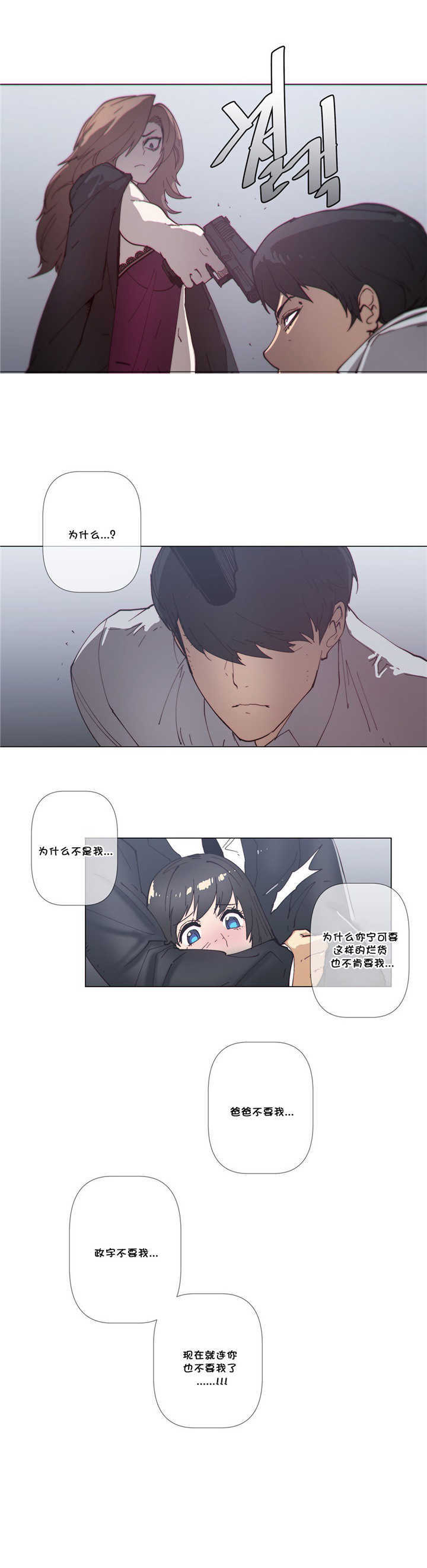 潜伏刺客漫画,第61章：成全5图