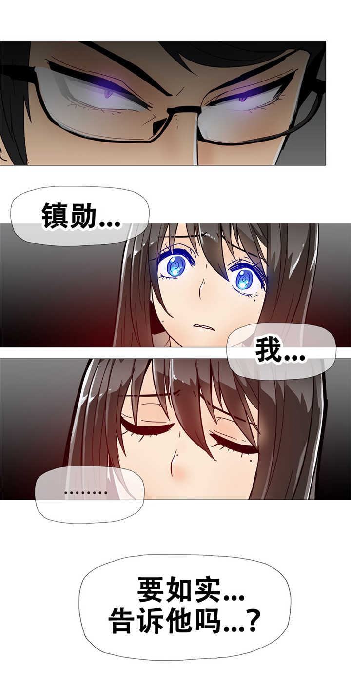 潜伏刺客漫画,第10章：解决2图