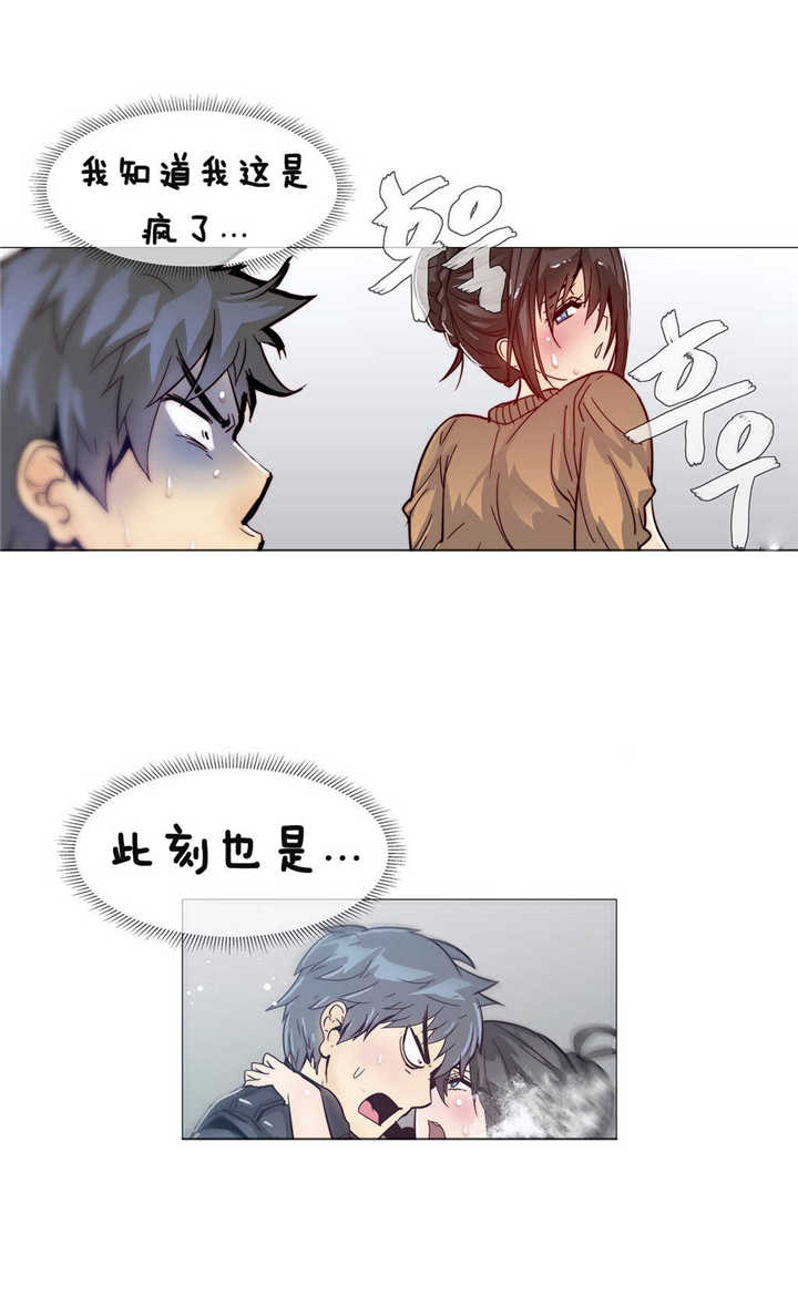 潜伏刺客漫画,第8章：疯了2图