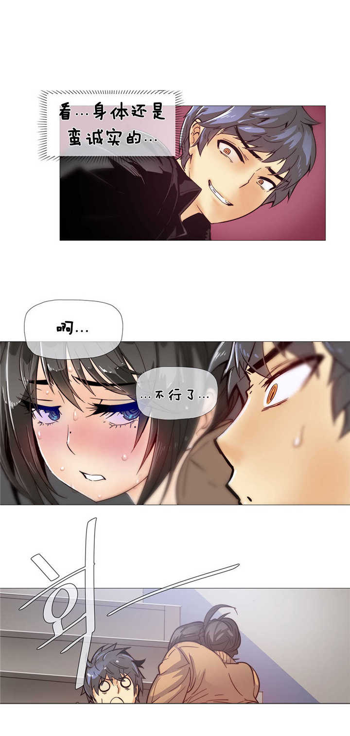 潜伏刺客漫画,第7章：空洞3图