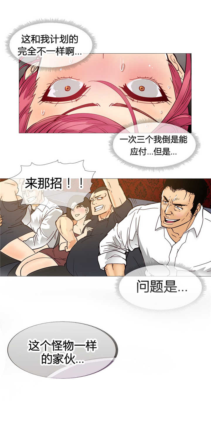 潜伏刺客漫画,第10章：解决1图