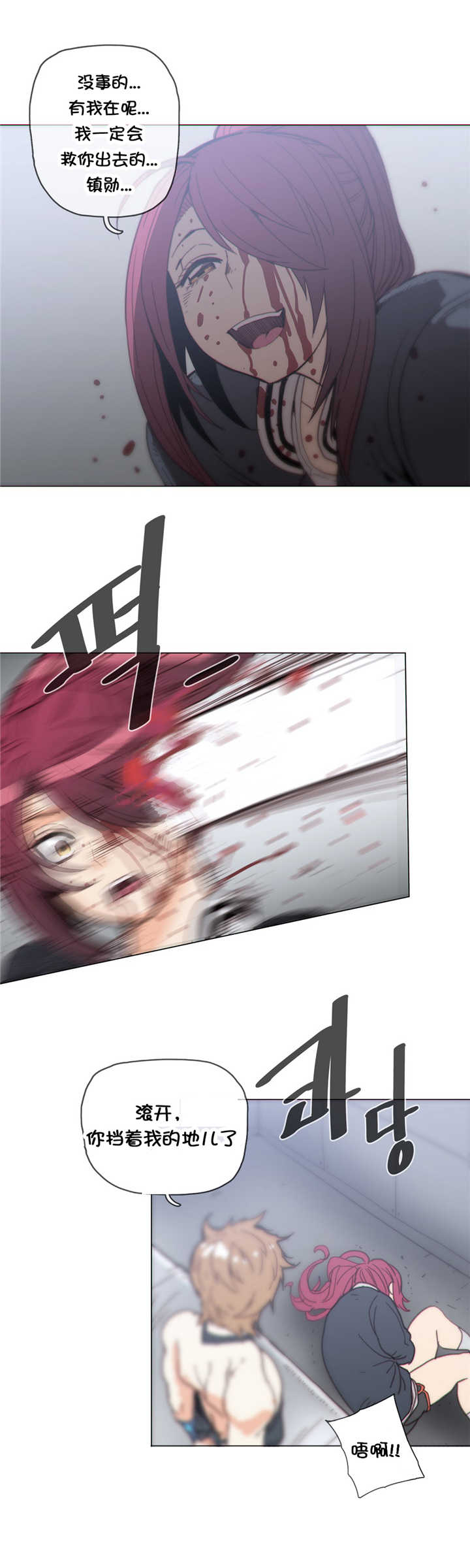 潜伏刺客漫画,第44章：惊险5图