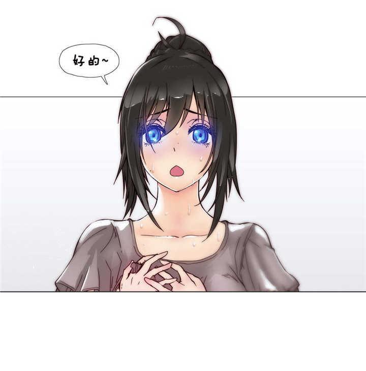 潜伏刺客漫画,第8章：疯了5图