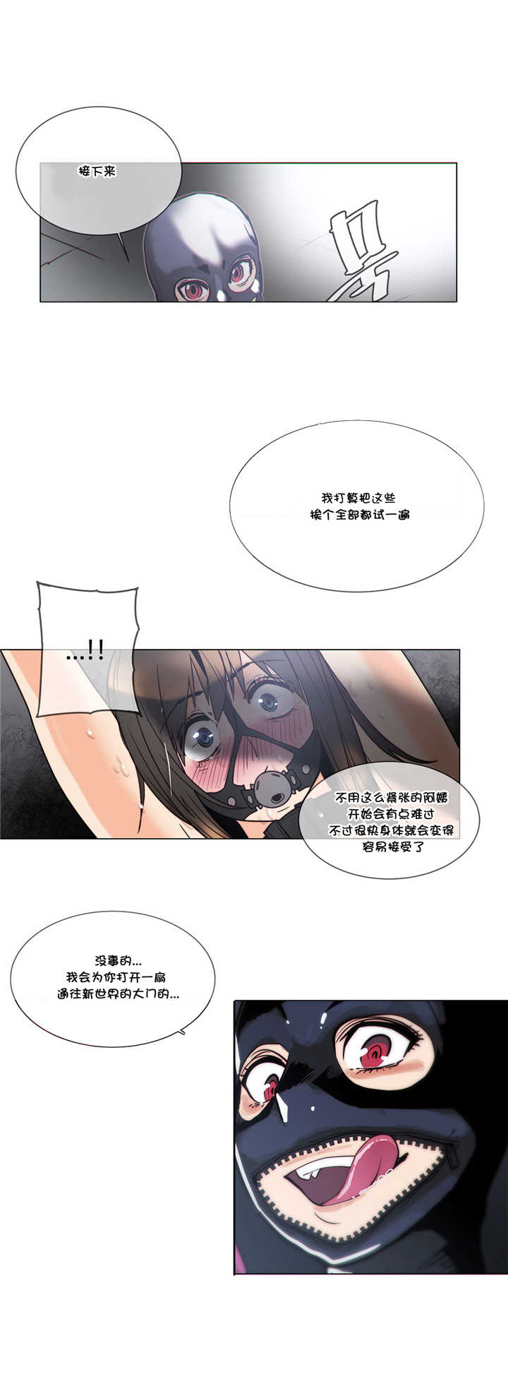 潜伏刺客漫画,第54章：招待4图