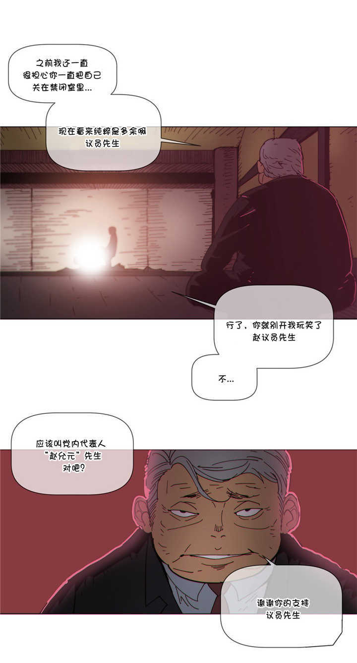 潜伏刺客漫画,第66章：烧毁1图