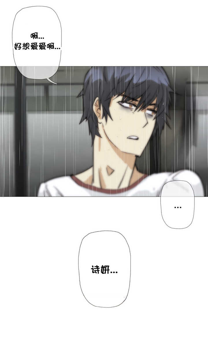 潜伏刺客漫画,第32章：挥棒1图