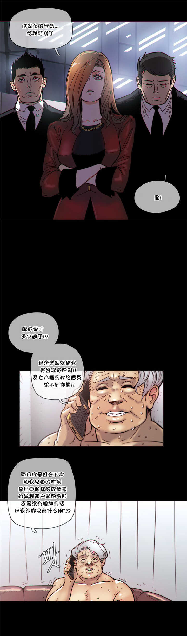 潜伏刺客漫画,第48章：威胁2图