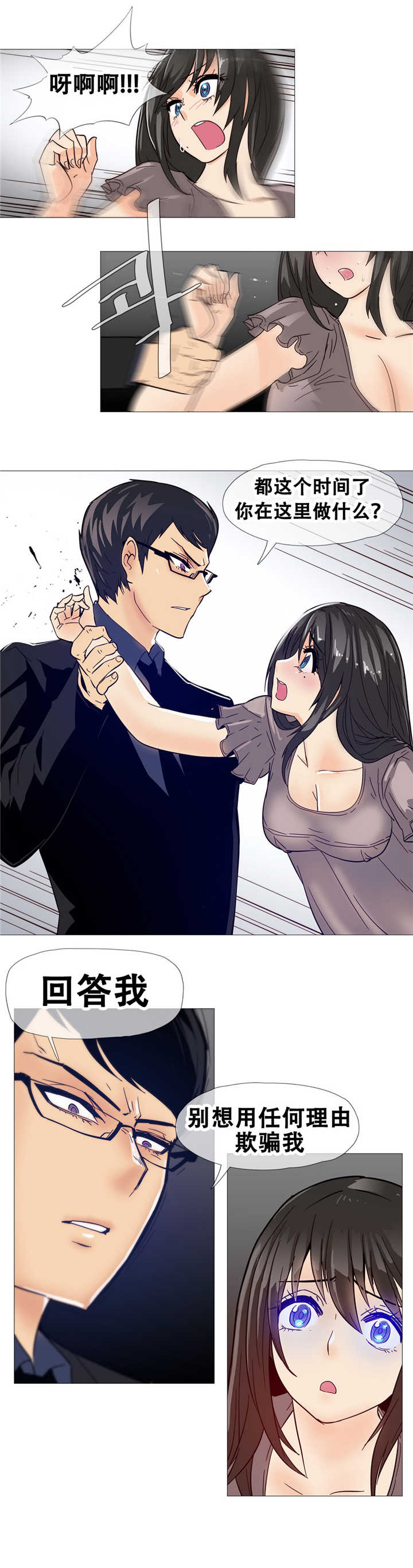 潜伏刺客漫画,第10章：解决1图