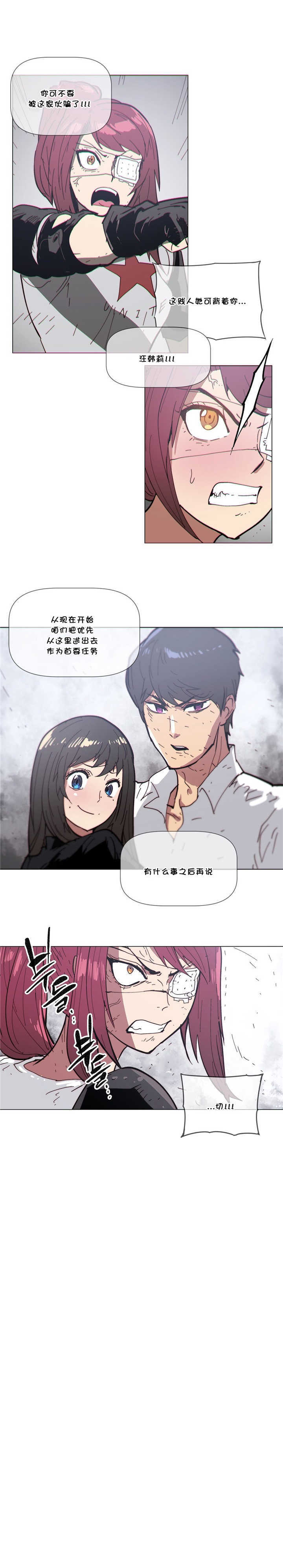 潜伏刺客漫画,第71章：收尸5图