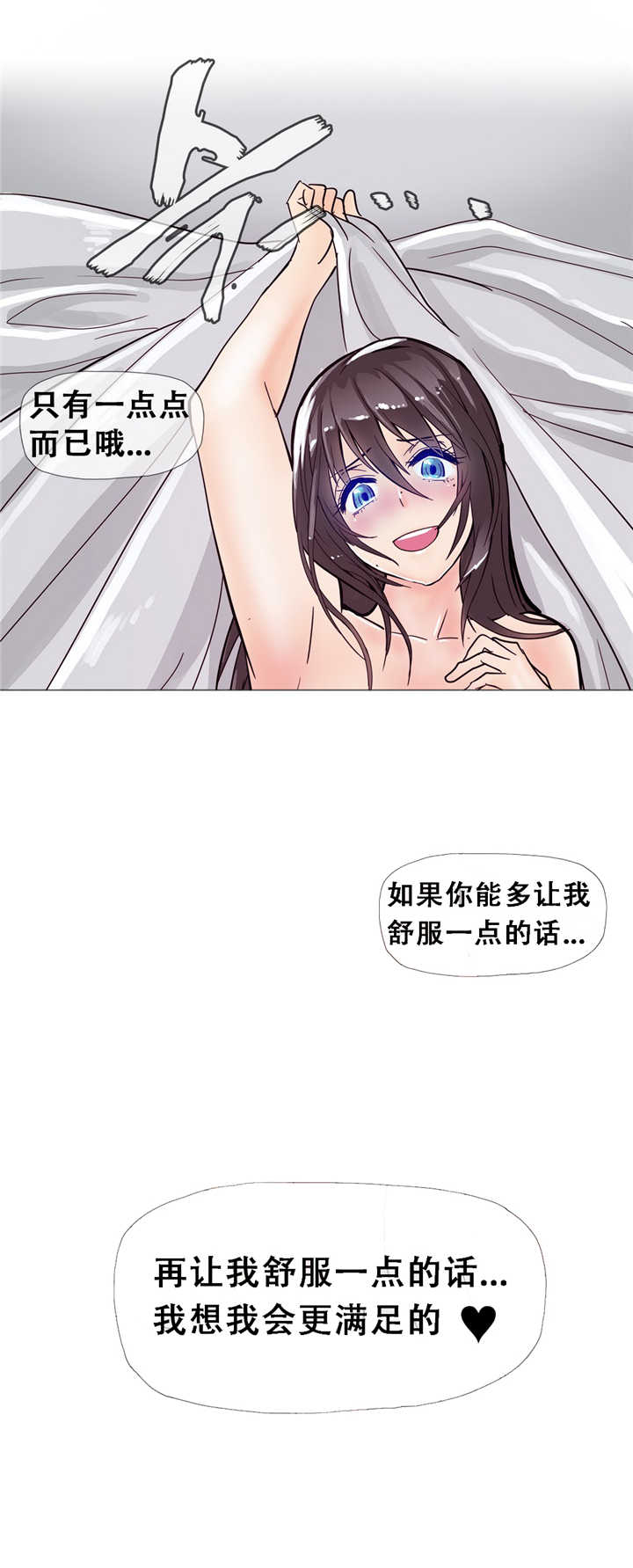 潜伏孙红雷漫画,第12章：宾馆2图