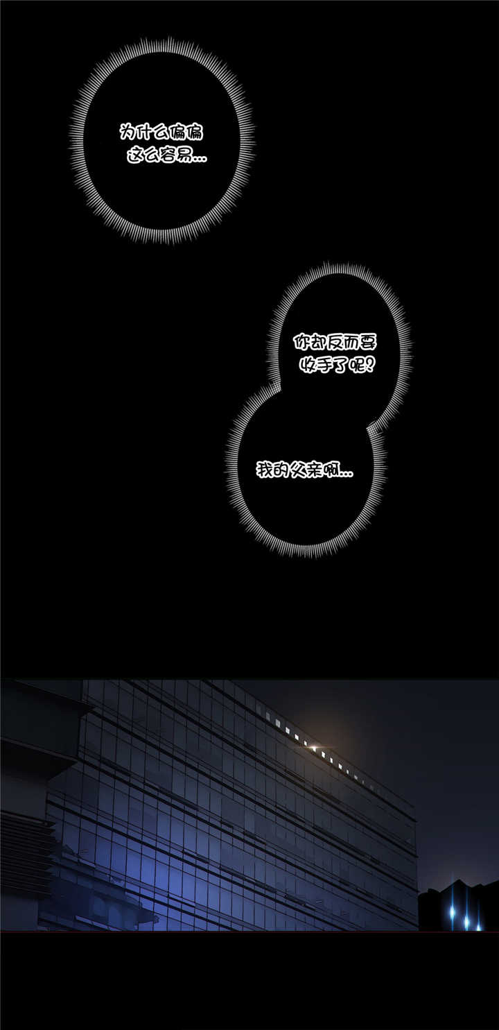 潜伏刺客漫画,第48章：威胁5图