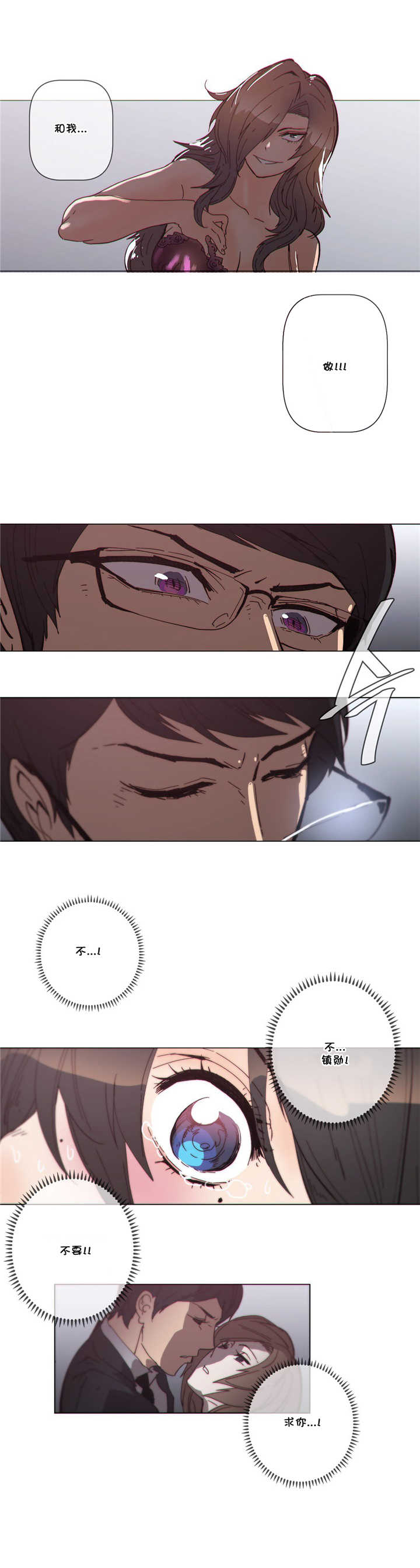 潜伏刺客漫画,第58章：本能1图