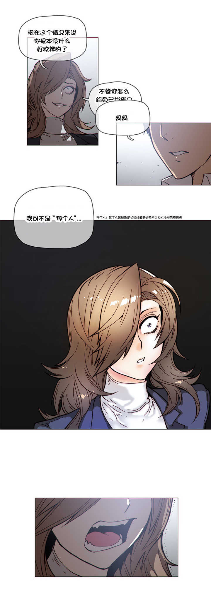 潜伏刺客漫画,第46章：解释4图