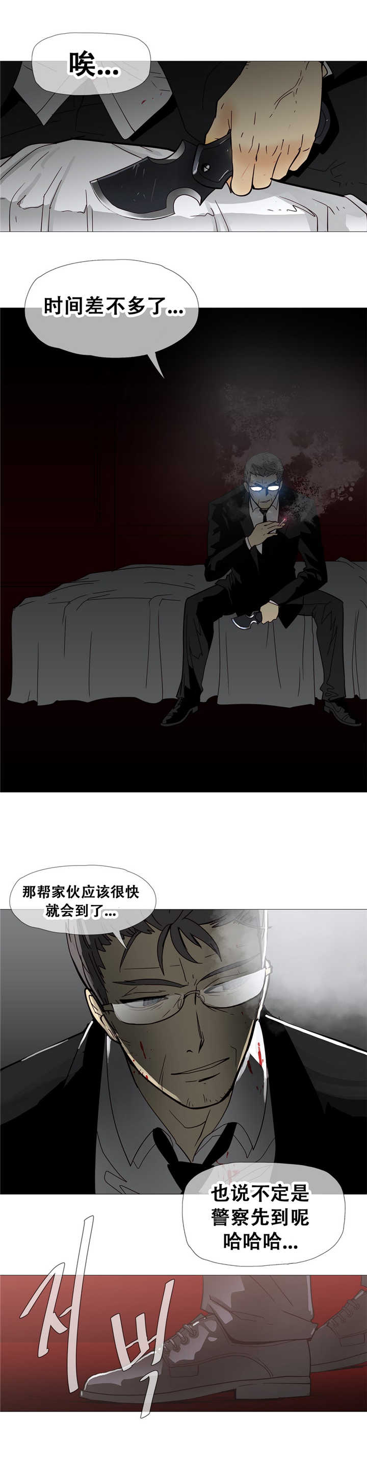 潜伏刺客漫画,第13章：真实3图