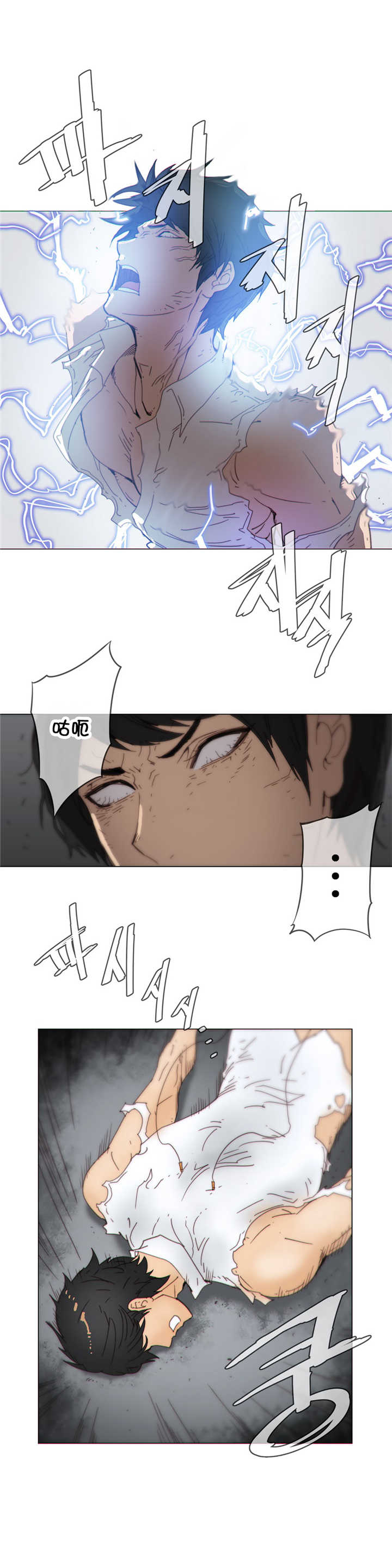 潜伏刺客漫画,第42章：想死？2图