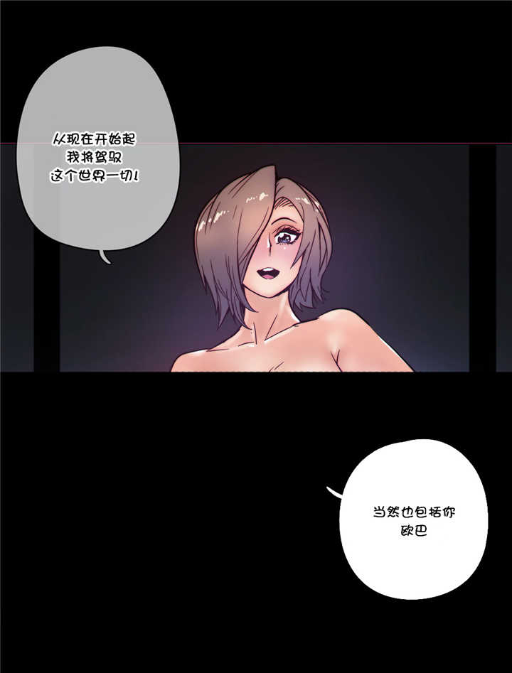 潜伏刺客漫画,第49章：叛变2图