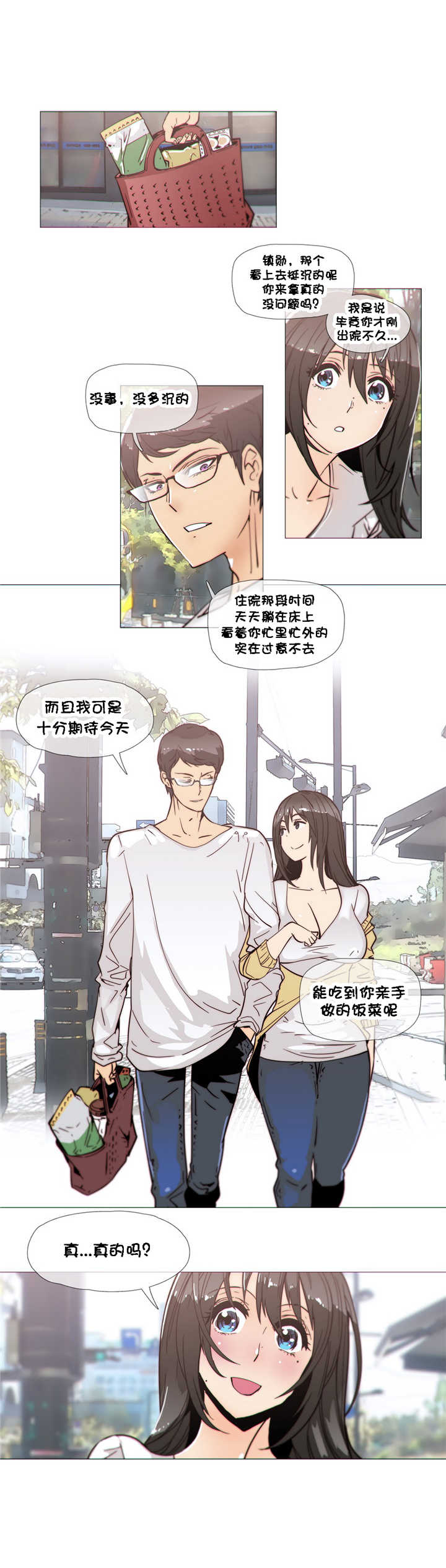 潜伏刺客漫画,第25章：巧遇1图