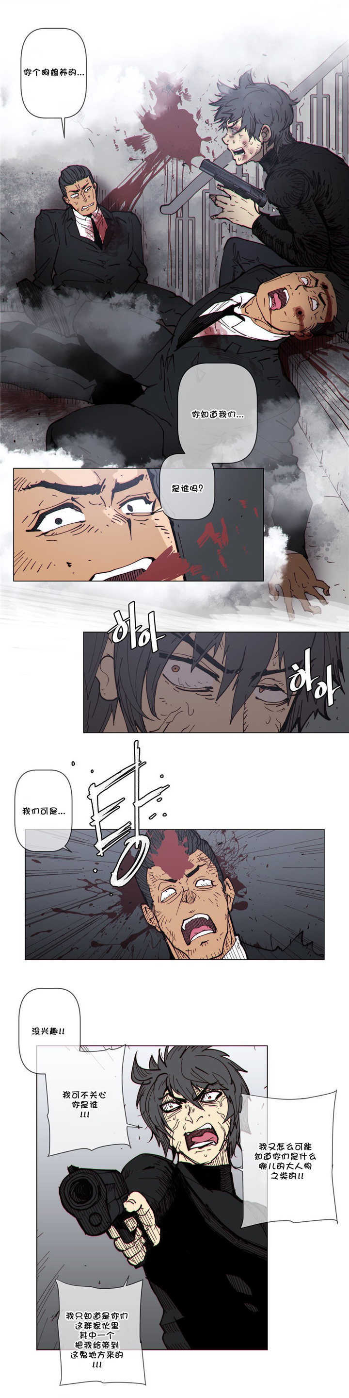 恐怖刺客潜伏故事漫画,第62章：电梯3图