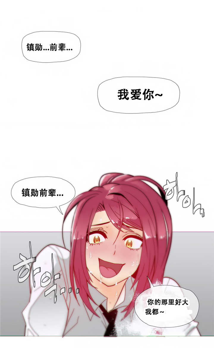 潜伏刺客漫画,第19章：想法1图