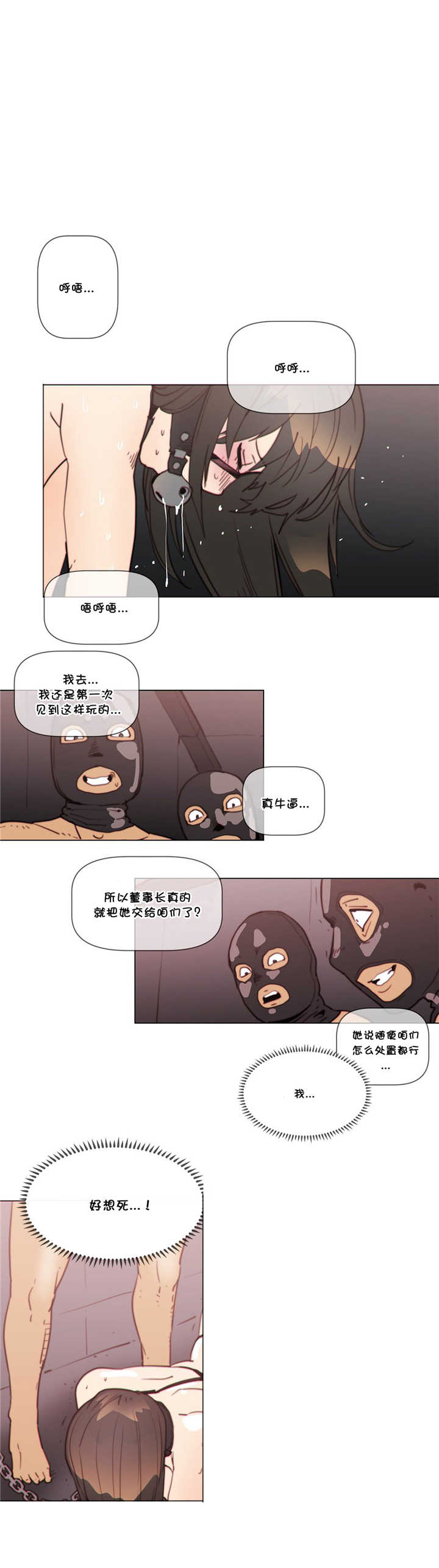 潜伏刺客漫画,第56章：反抗4图