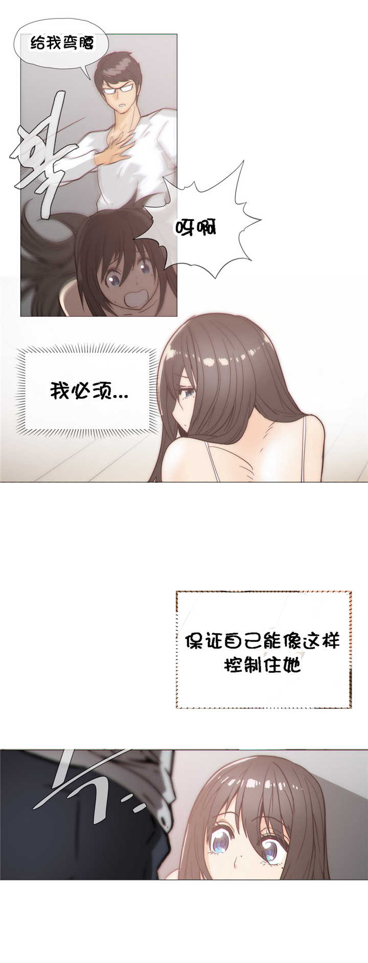 潜伏刺客漫画,第26章：吃醋5图