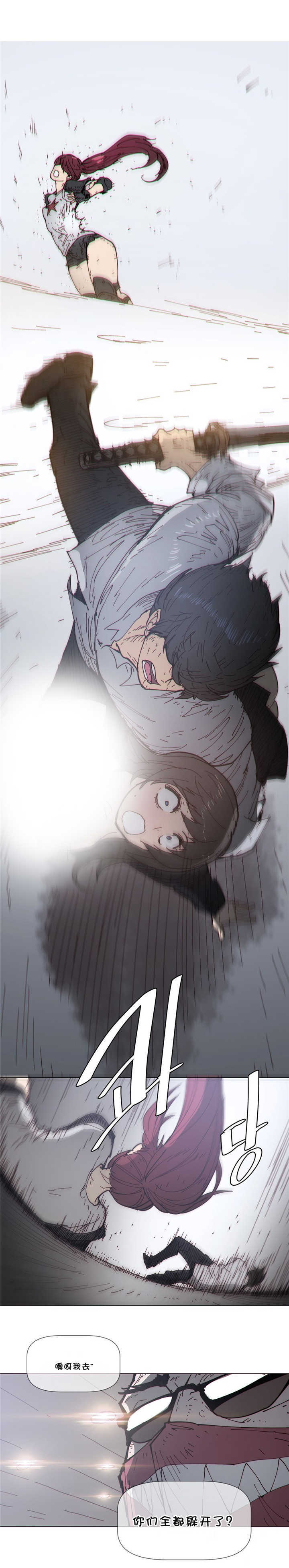 潜伏刺客漫画,第71章：收尸3图