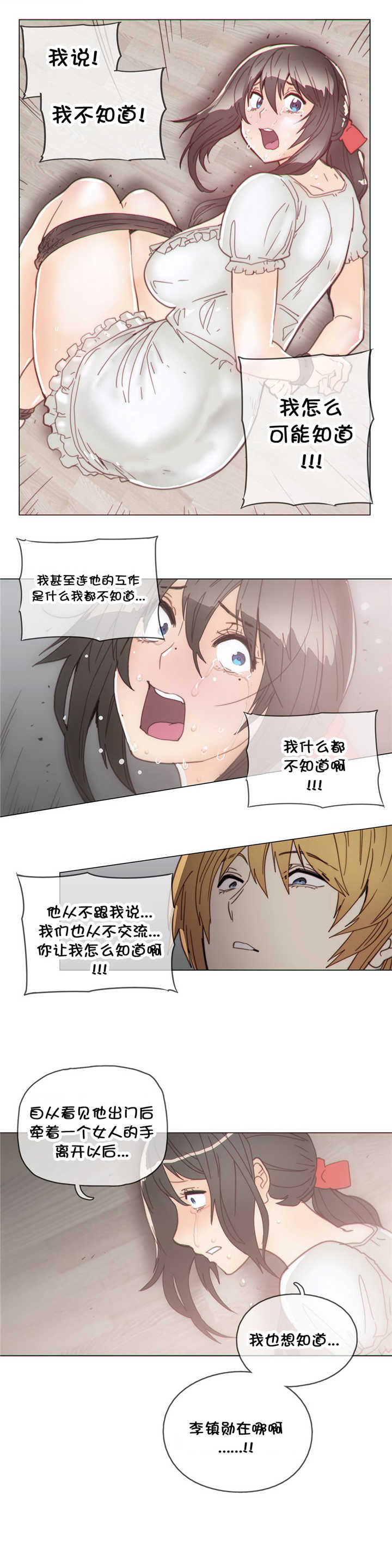 潜伏刺客漫画,第39章：玩玩3图