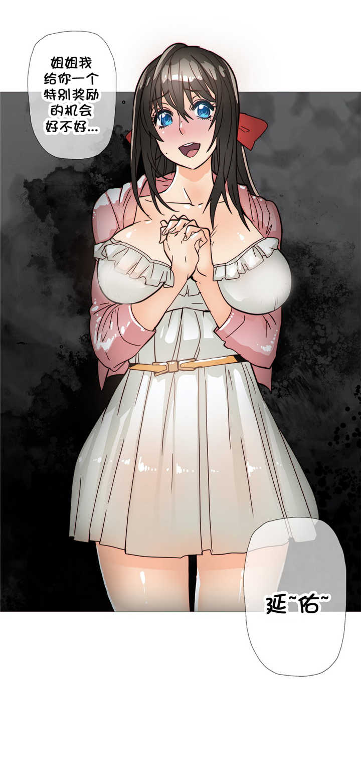 潜伏刺客漫画,第33章：机会3图