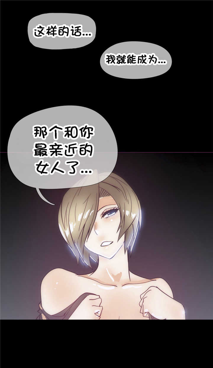 潜伏刺客漫画,第28章：直觉3图