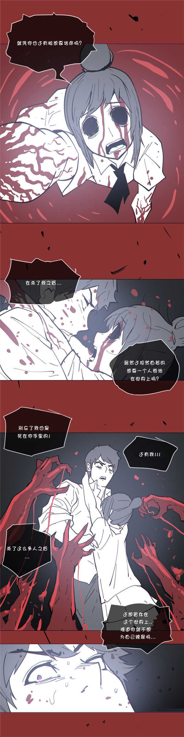 潜伏刺客漫画,第68章：保护5图