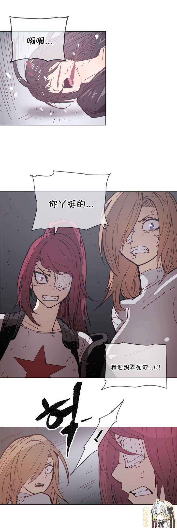 潜伏刺客漫画,第68章：保护5图