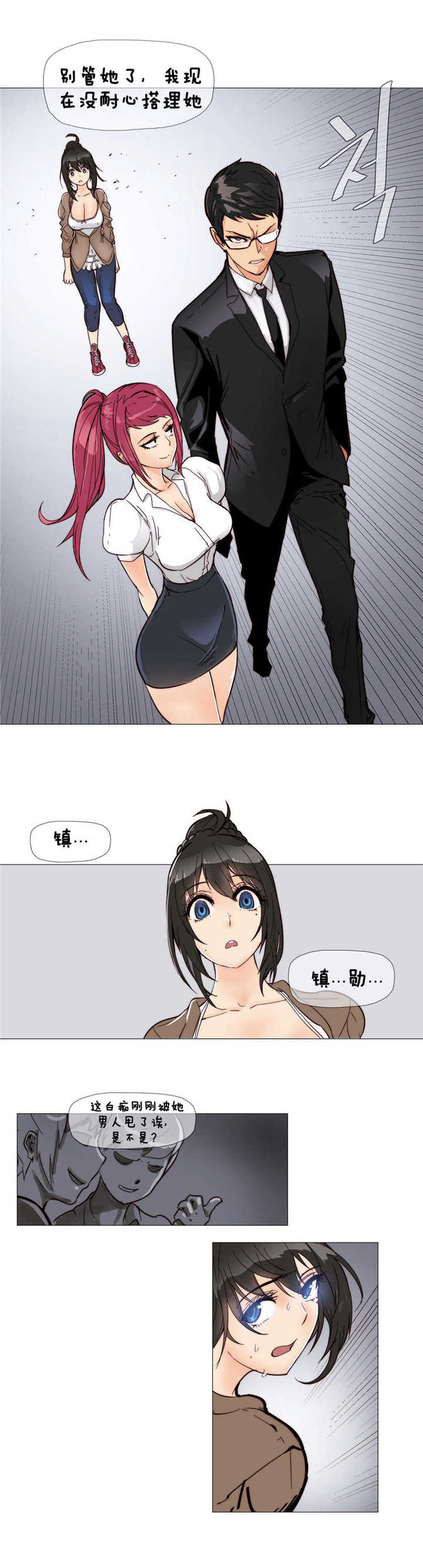 潜伏刺客漫画,第6章：伤到3图