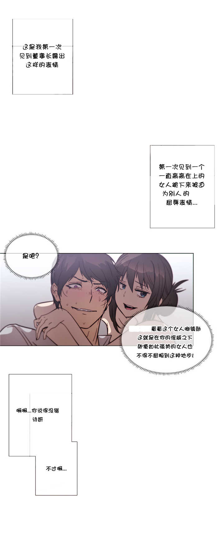 潜伏刺客漫画,第52章：贵客1图