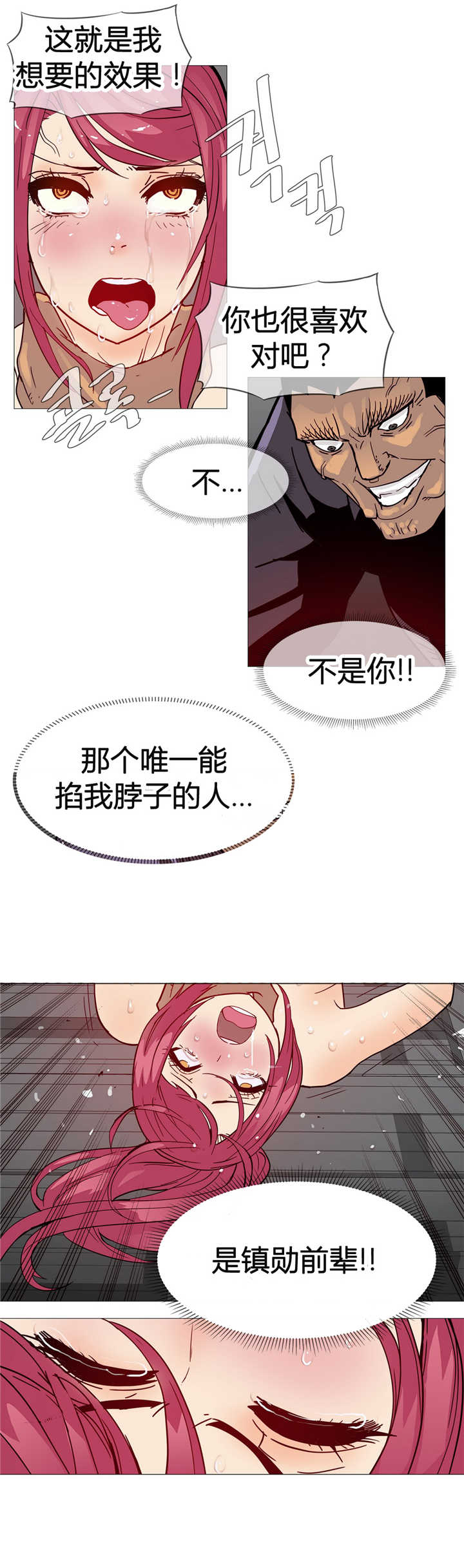 潜伏刺客漫画,第10章：解决3图