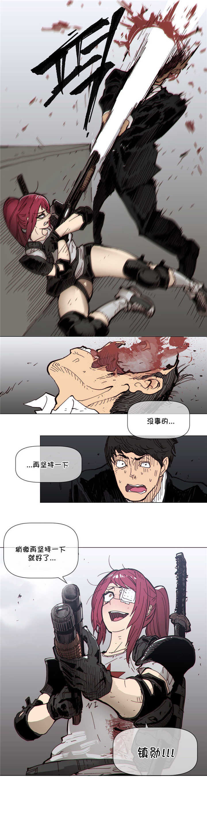 潜伏刺客漫画,第65章：监控室5图