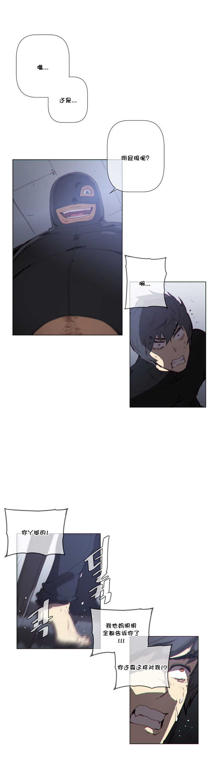 潜伏刺客漫画,第56章：反抗1图