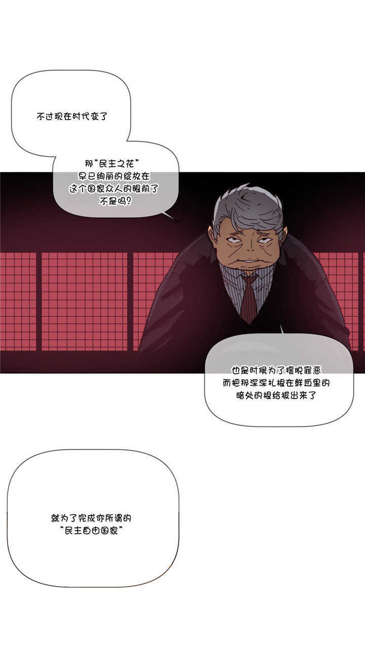 潜伏刺客漫画,第66章：烧毁3图