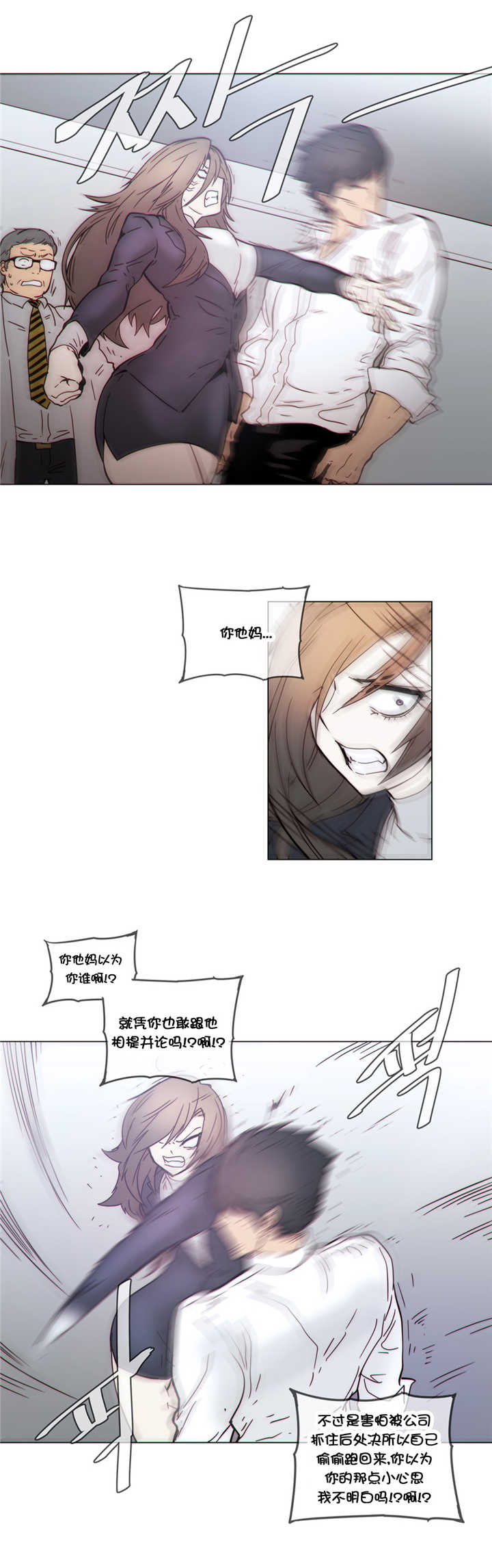 潜伏刺客漫画,第46章：解释5图